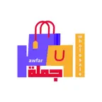 Awfar wholesale | أوفر جمله iOS Icon