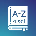 Easy Bangla Dictionary iOS Icon
