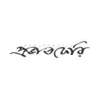 Prabhatferi iOS Icon