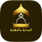 البداية والنهاية iOS Icon