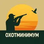 Охотминимум iOS Icon