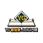 YG 몰입형 스터디카페 iOS Icon