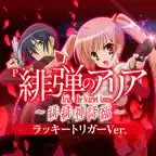 Ｐ緋弾のアリア～緋緋神降臨～ラッキートリガーＶｅｒ． iOS Icon