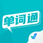 单词通速记-四六级考研等英语词汇记忆 iOS Icon