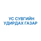 УСУГ ЗҮП iOS Icon