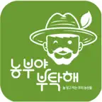 농부야부탁해 iOS Icon