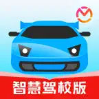 驾考宝典智慧驾校版 icon