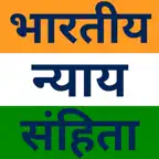 भारतीय न्याय संहिता BNS Hindi iOS Icon