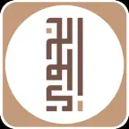 نحويّ : النحو العربي iOS Icon