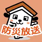 倉吉市防災放送アプリ Icon