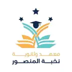 معهد نخبة المنصور iOS Icon