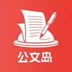 公文岛-AI公文写作&公务办公神器 iOS Icon
