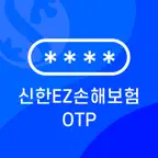 신한EZ손해보험 모바일OTP iOS Icon