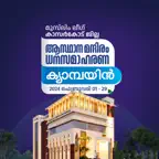IUML KASARAGOD iOS Icon