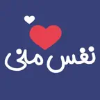 Persian Greetings نفس منی iOS Icon