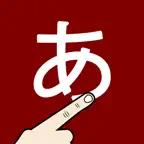 Write Japanese Alphabet iOS Icon