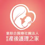 童綜合產後護理之家 icon
