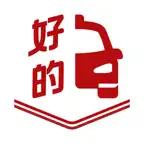 好的出行（司機版） iOS Icon