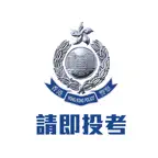 HKPF Recruit iOS Icon