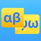 Greek Alphabet - See & Hear iOS Icon