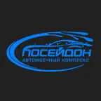 Автомоечный комплекс Посейдон iOS Icon