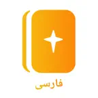 Persian Bible iOS Icon