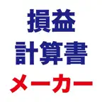 損益計算書メーカー icon