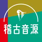 稽古音源 iOS Icon