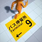 第9ターミナル iOS Icon