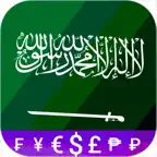 Fast Saudi Arabian SAR convert iOS Icon