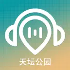 天坛语音导游-专业导览，探索天坛的每个角落 iOS Icon