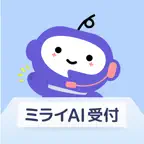 ミライAI受付 iOS Icon
