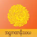AttNissaya iOS Icon