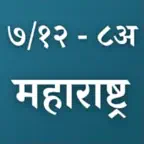 Satbara 7/12 & 8A Maharashtra icon