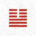 周易工具箱-风水罗盘紫微斗数八字排盘 iOS Icon