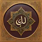 Holy Quran Majeed iOS Icon