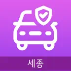 교통안전 스마트알리미 세종 iOS Icon