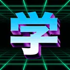 Cyber Kanji: Learn 日本語 iOS Icon