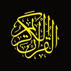 Koran auf deutsch für Muslim iOS Icon