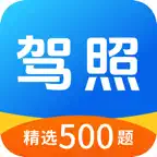 驾照考试题库-2026考驾照驾考题库一点通 icon