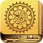 Mushaf Al Hifdh Al Muyassar icon