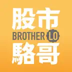 股市駱哥 iOS Icon