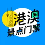 港澳景点门票 iOS Icon