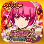 [グリパチ]シンデレラブレイド4 iOS Icon