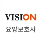 전주비전대 요양보호사교육원 iOS Icon
