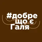 Галя Балувана: кешбек iOS Icon