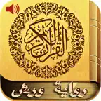 Quran Warsh Tajwid MP3 Offline iOS Icon