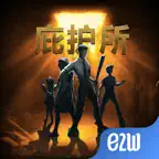 庇护所 icon
