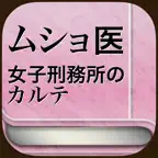 Mushoi iOS Icon