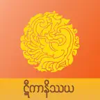 NissayaTika iOS Icon
